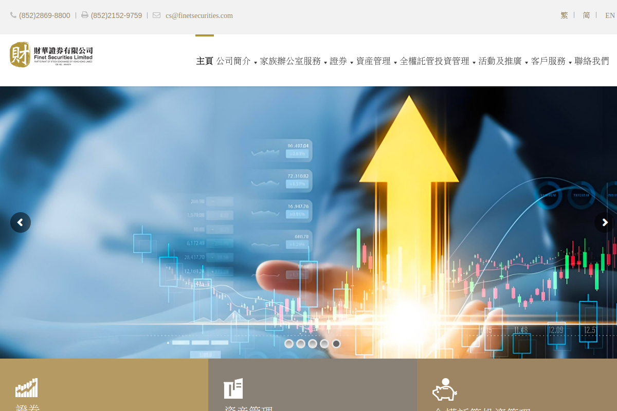 Insight Finet Securities Limited reviews, finetsecurities.com review – testimonials #finetsecurities