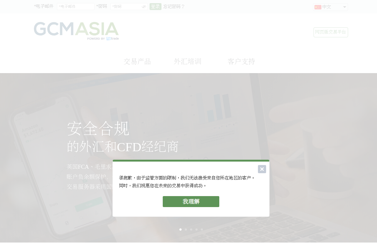 gcmasia.co review, GCMAsia reviews 2025 – warning signs #gcmasia #libertyreviews